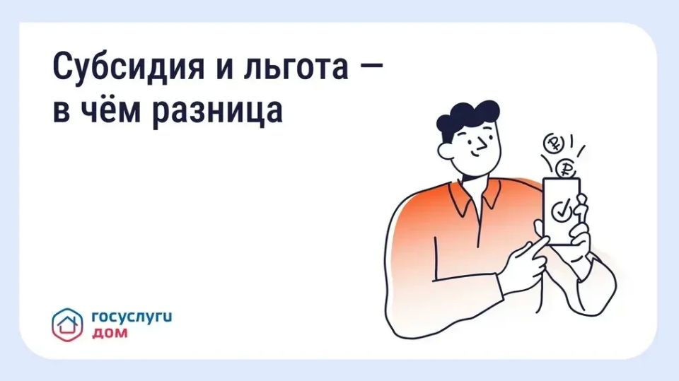 Жители Брянской области могут снизить расходы на коммуналку с помощью льгот и субсидий