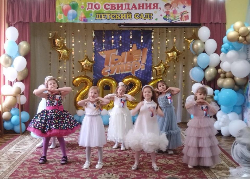 С 27 по 28 мая 2026 года в МБДОУ № 17 «Светлячок» прошли яркие выпускные праздники «Ты – Супер!» С 27 по 28 мая 2026 года в МБДОУ № 17 «Светлячок» прошли яркие выпускные праздники «Ты – Супер!»