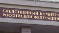 СКР расследует обстоятельства ранения мирных жителей в Брянской области