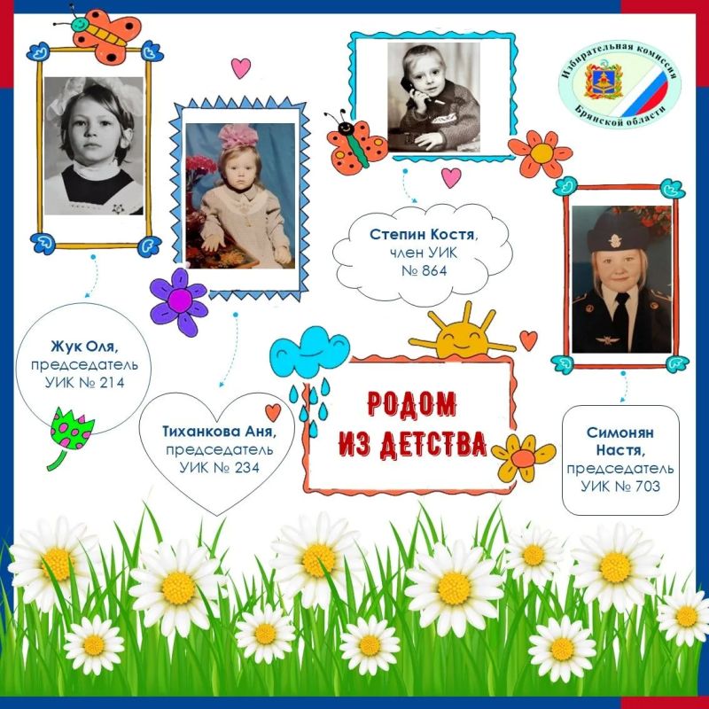 Мы все родом из детства.. За каждым взрослым - история маленького мальчика или девочки Мы все родом из детства.. За каждым взрослым - история маленького мальчика или девочки