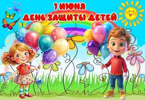 Дорогие наши дети, уважаемые родители!
