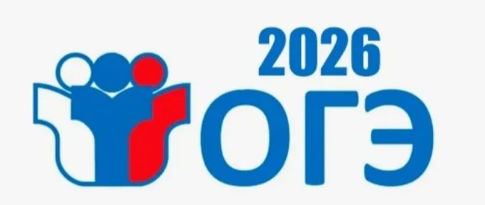 Стартовал основной период проведения ЕГЭ и ГИА в 2026 году Стартовал основной период проведения ЕГЭ и ГИА в 2026 году