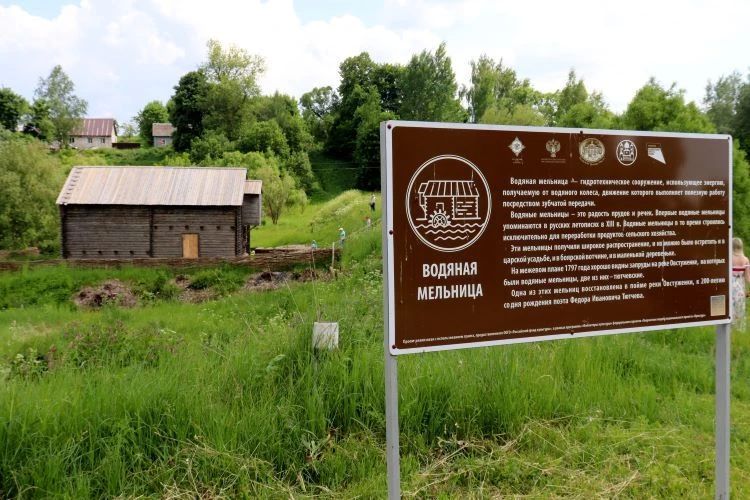 ВОДЯНАЯ МЕЛЬНИЦА В СЕЛЕ ОВСТУГ