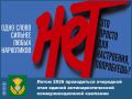 Министерством внутренних дел Российской Федерации во взаимодействии с заинтересованными федеральными органами исполнительной власти, а также АНО «Национальные приоритеты», АНО «Институт развития Интернета» и Общероссийским...