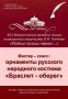 ВСЕРОССИЙСКИЙ ПРАЗДНИК «РОДНИК ПОЭЗИИ ТВОЕЙ…» ПРИГЛАШАЕТ В ОВСТУГ