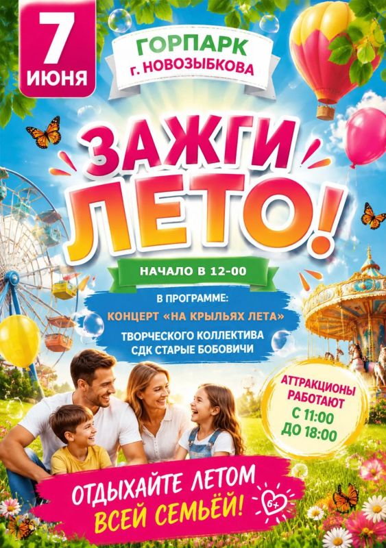 Проведите воскресенье в Городском парке!