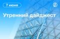 Главные новости к утру:. Украина и Россия договорились о механизме обмена справками для граждан