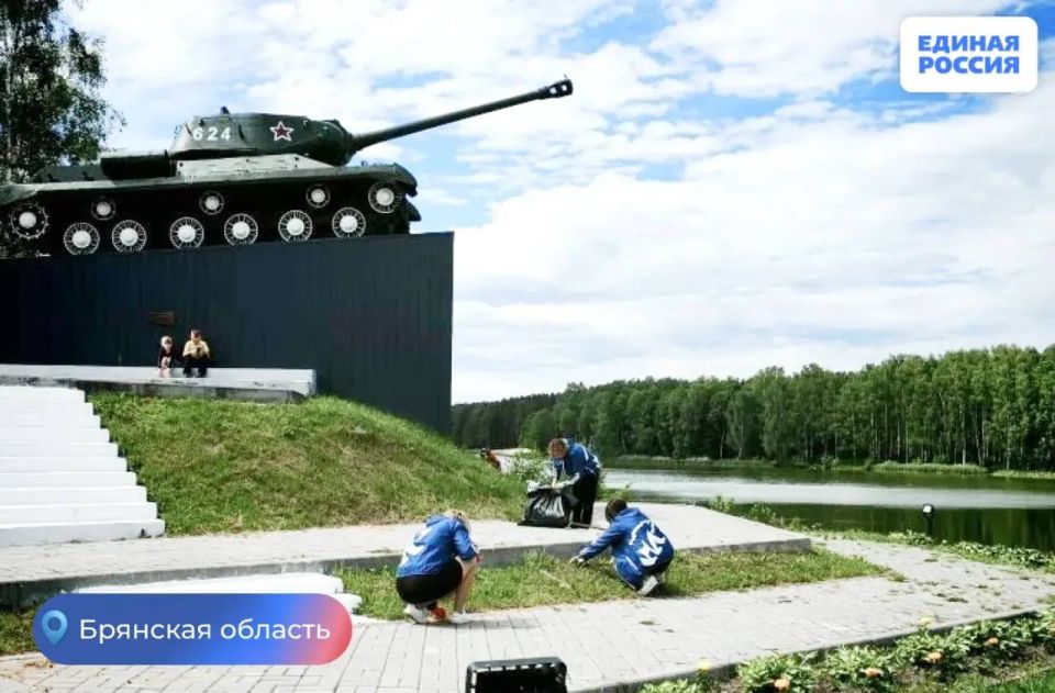 На Брянщине партийцы и сторонники «Единой России» проводят акции в День эколога На Брянщине партийцы и сторонники «Единой России» проводят акции в День эколога