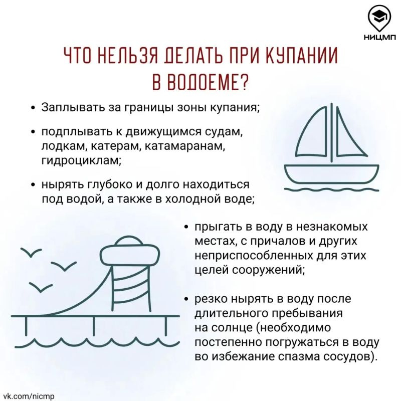 Памятка по безопасности на водоемах Памятка по безопасности на водоемах