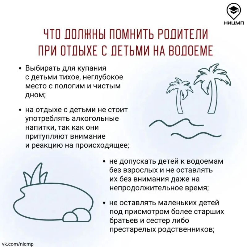 Памятка по безопасности на водоемах Памятка по безопасности на водоемах