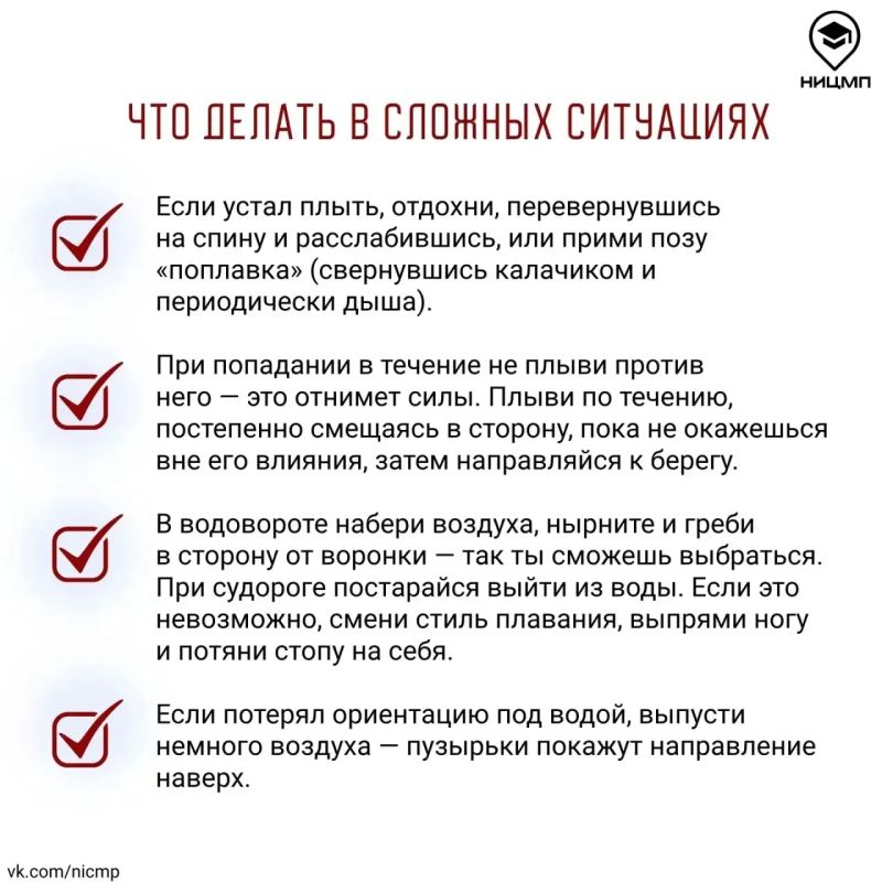 Памятка по безопасности на водоемах Памятка по безопасности на водоемах