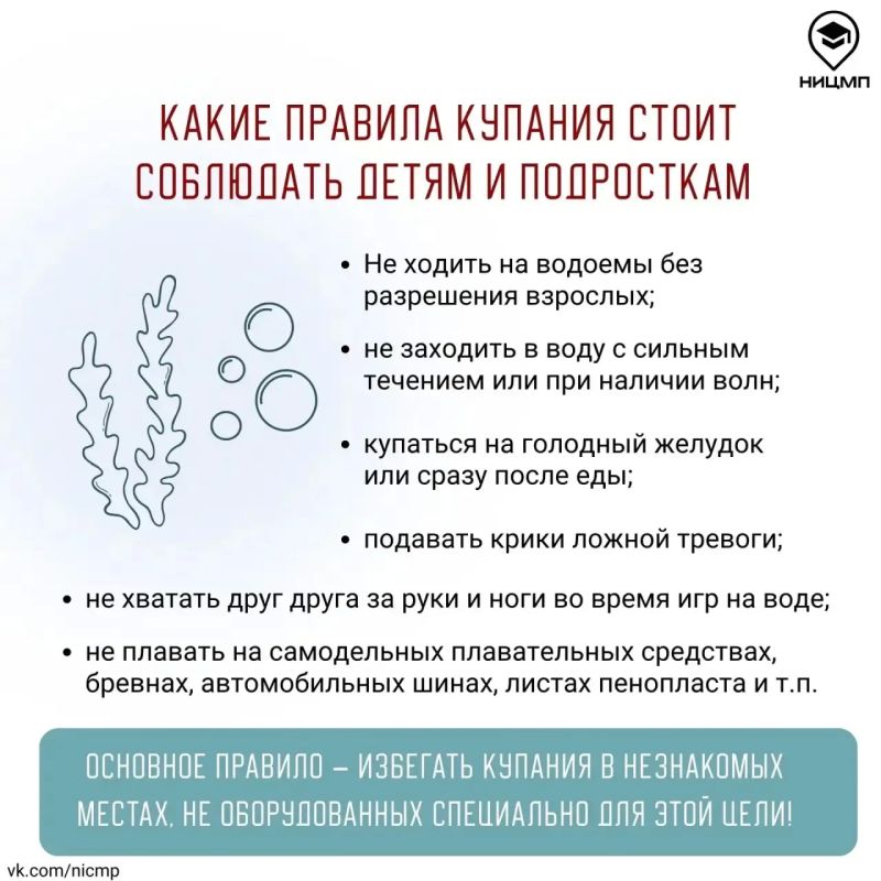 Памятка по безопасности на водоемах Памятка по безопасности на водоемах