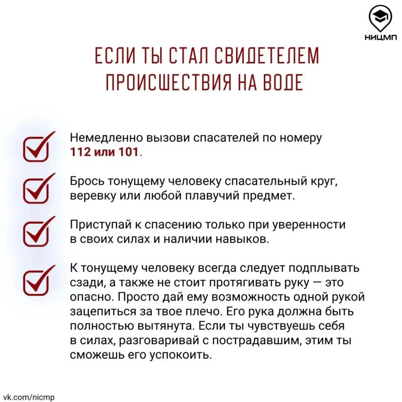 Памятка по безопасности на водоемах Памятка по безопасности на водоемах