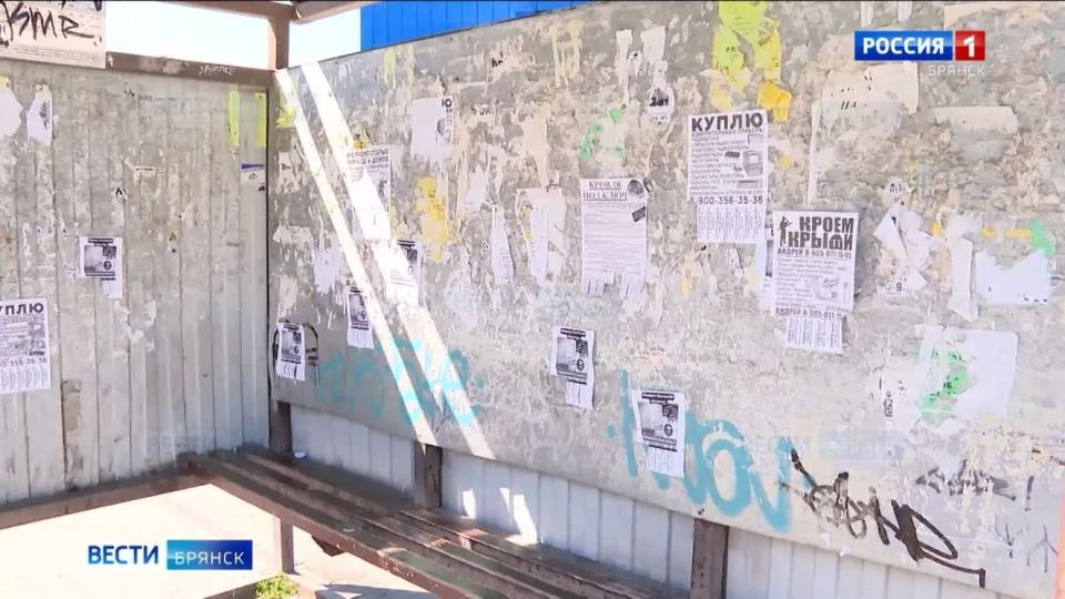 Дорожное управление Брянска борется с незаконной рекламой на остановках