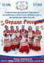 День России – символ национального единства, это праздник каждого из народов нашей многонациональной страны