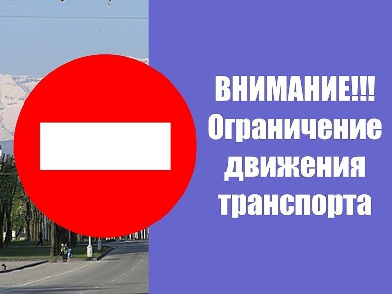 В целях обеспечения безопасности дорожного движения в связи с капитальным ремонтом водовода в г. Клинцы Брянской области (участок №4 — от д. 25 по ул. Мира до пересечения ул. Ногина и ул. Складочная и участок №8 — от... В целях обеспечения безопасности дорожного движения в связи с капитальным ремонтом водовода в г. Клинцы Брянской области (участок №4 — от д. 25 по ул. Мира до пересечения ул. Ногина и ул. Складочная и участок №8 — от...