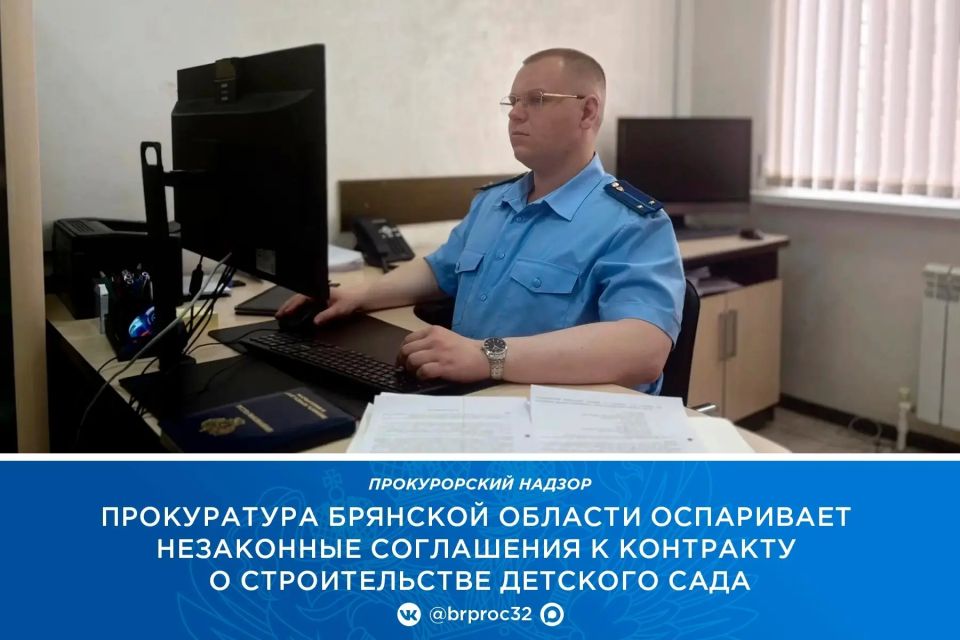 Арбитражным судом Брянской области принято к производству исковое заявление первого заместителя прокурора области о признании заключённых дополнительных соглашений об увеличении авансового платежа недействительными и...