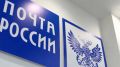 Опубликован график работы брянских почтовых отделений в связи с Днем России