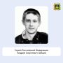 9 июня исполняется 47 лет со дня рождения нашего земляка, рядового, Героя Российской Федерации Андрея Сергеевича Зайцева