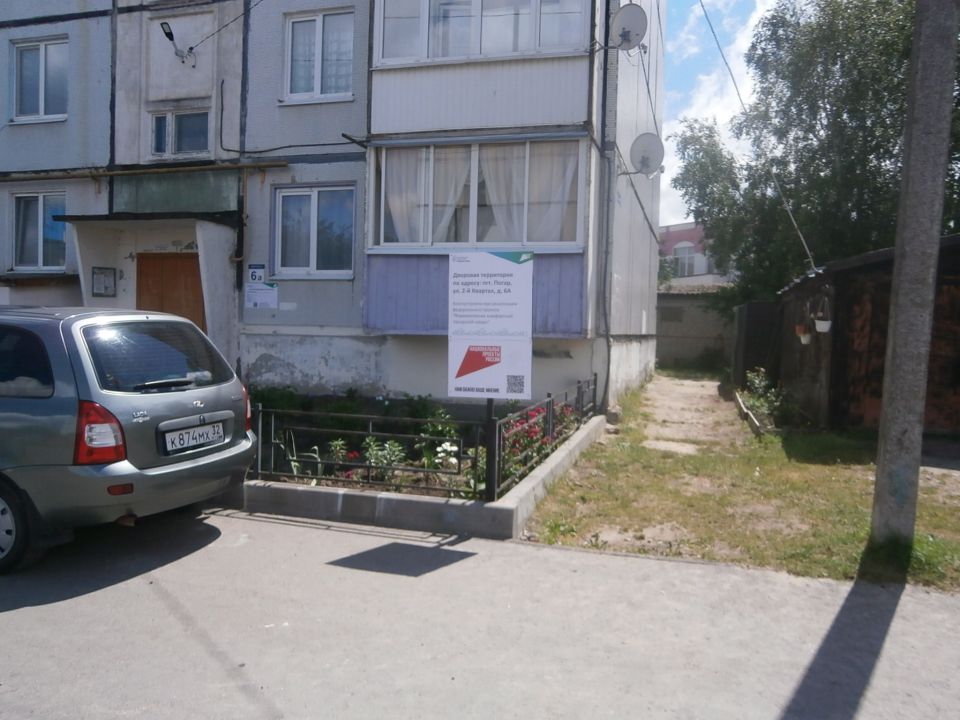В рамках реализации Национального проекта России, регионального проекта «Комфортная городская среда» (Брянская область) в 2024 году по пгт Погар Погарского муниципального района Брянской области поступили 3 заявки по... В рамках реализации Национального проекта России, регионального проекта «Комфортная городская среда» (Брянская область) в 2024 году по пгт Погар Погарского муниципального района Брянской области поступили 3 заявки по...