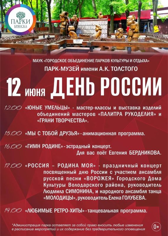 Хотите зарядиться отличным настроением в День России? У нас для вас потрясающая новость: в городе пройдёт большая праздничная программа, где каждый найдёт развлечение по душе! Хотите зарядиться отличным настроением в День России? У нас для вас потрясающая новость: в городе пройдёт большая праздничная программа, где каждый найдёт развлечение по душе!