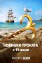 Актуальное расписание, цены, билеты в кинотеатры «Победа» и «Салют» здесь: kinowidget.kinoplan.ru/afisha/544