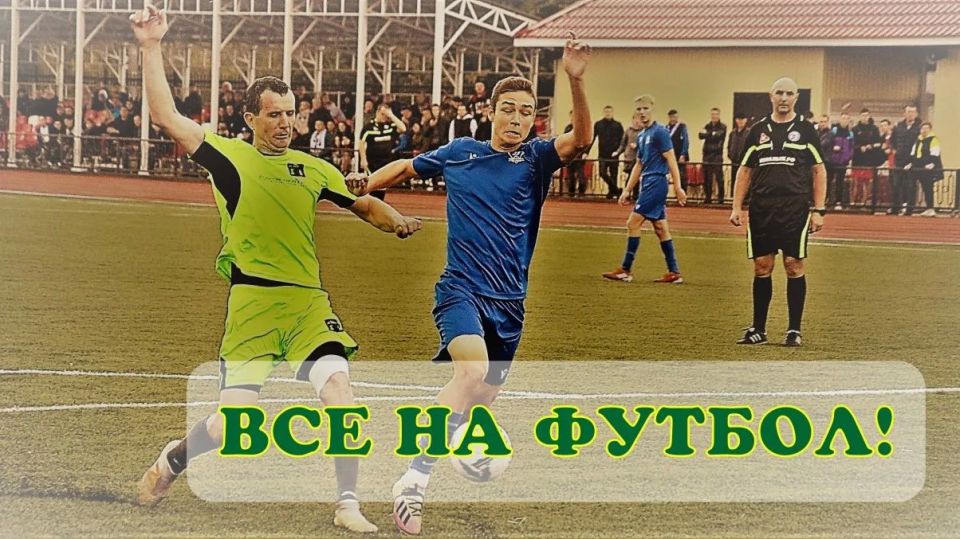 Расписание матчей брянских областных соревнований по футболу на среду 10 июня 2026 года