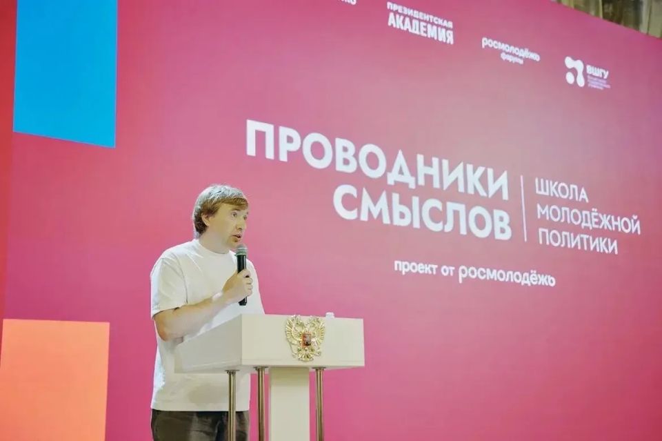 «Проводники смыслов. Школа молодёжной политики» «Проводники смыслов. Школа молодёжной политики»