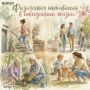 Физическая активность в повседневной жизни