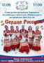 Хотите зарядиться отличным настроением в День России? У нас для вас потрясающая новость: в городе пройдёт большая праздничная программа, где каждый найдёт развлечение по душе!