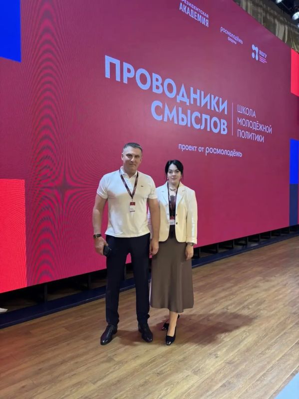 «Проводники смыслов. Школа молодёжной политики» «Проводники смыслов. Школа молодёжной политики»
