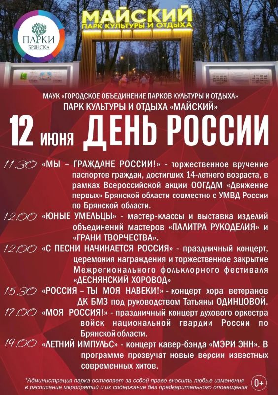 Хотите зарядиться отличным настроением в День России? У нас для вас потрясающая новость: в городе пройдёт большая праздничная программа, где каждый найдёт развлечение по душе! Хотите зарядиться отличным настроением в День России? У нас для вас потрясающая новость: в городе пройдёт большая праздничная программа, где каждый найдёт развлечение по душе!