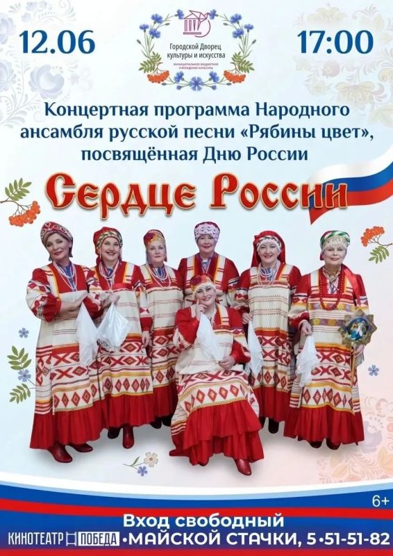 Хотите зарядиться отличным настроением в День России? У нас для вас потрясающая новость: в городе пройдёт большая праздничная программа, где каждый найдёт развлечение по душе!
