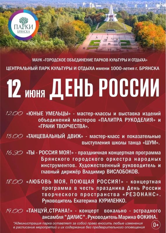 Хотите зарядиться отличным настроением в День России? У нас для вас потрясающая новость: в городе пройдёт большая праздничная программа, где каждый найдёт развлечение по душе! Хотите зарядиться отличным настроением в День России? У нас для вас потрясающая новость: в городе пройдёт большая праздничная программа, где каждый найдёт развлечение по душе!