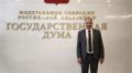 Максим Рудин принял участие в заседании рабочей группы Госдумы по развитию массового спорта