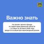 ��������� ������������� ������������� �������� ������� �� 10 ���� 2026 ���� � 251-� �� �������� ������� ���������������� ������ � ������
