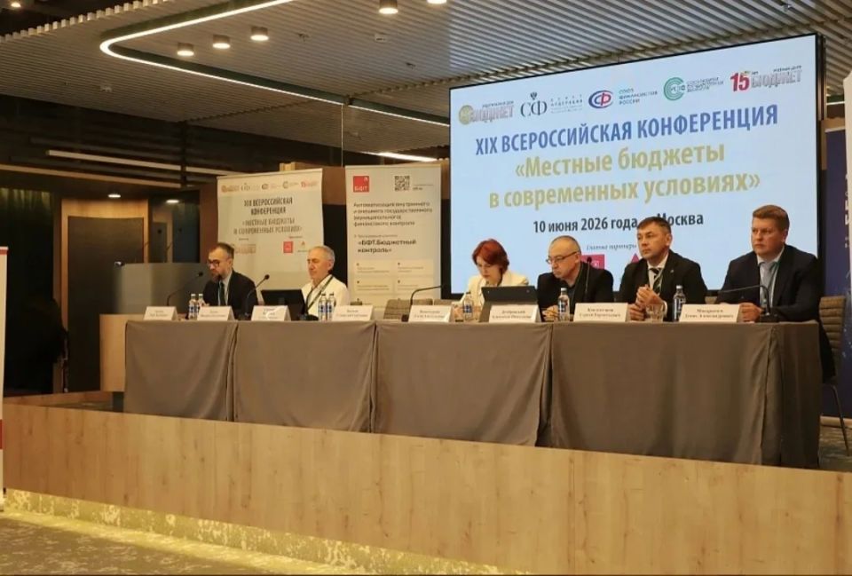 Брянский район на Всероссийском финансовом форуме! Брянский район на Всероссийском финансовом форуме!