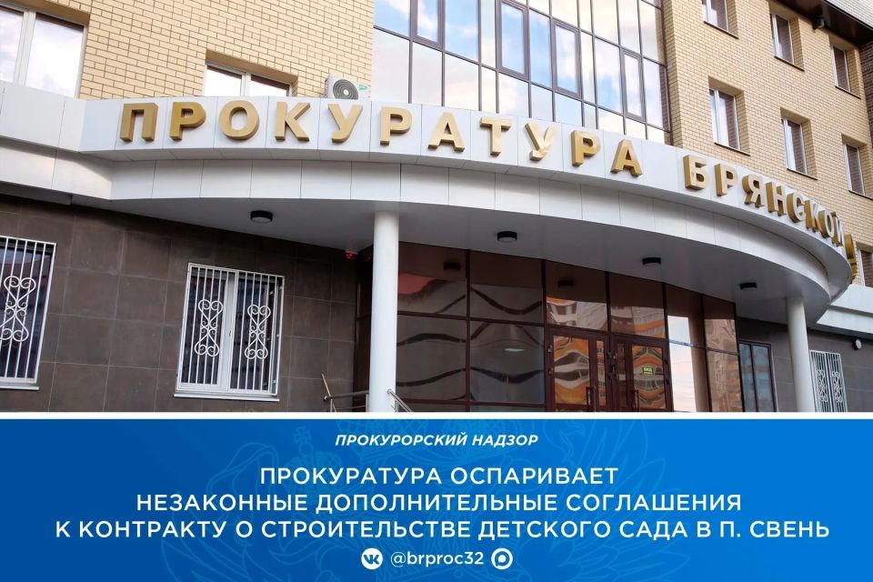 Прокуратура области провела проверку исполнения законодательства о контрактной системе
