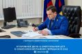 В прокуратуре Брянской области утверждено обвинительное заключение по уголовному делу в отношении иностранного гражданина