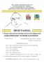 17 ИЮНЯ 2026 ГОДА В БРЯНСКЕ ПРОЙДУТ ПЯТЫЕ «ДОБЫЧИНСКИЕ ЧТЕНИЯ»