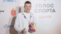 Брянский комментатор Никита Концевой вошел в число лучших спортивных комментаторов Центральной России