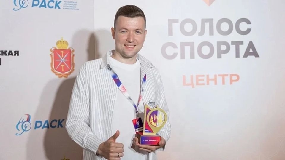 Брянский комментатор Никита Концевой вошел в число лучших спортивных комментаторов Центральной России