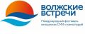 Международный фестиваль юношеских СМИ и киностудий «Волжские встречи 36»