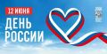 Сегодня, 12 июня, в День России в Брянском областном художественном музейно-выставочном центре состоялся мастер-класс «Сердце России»