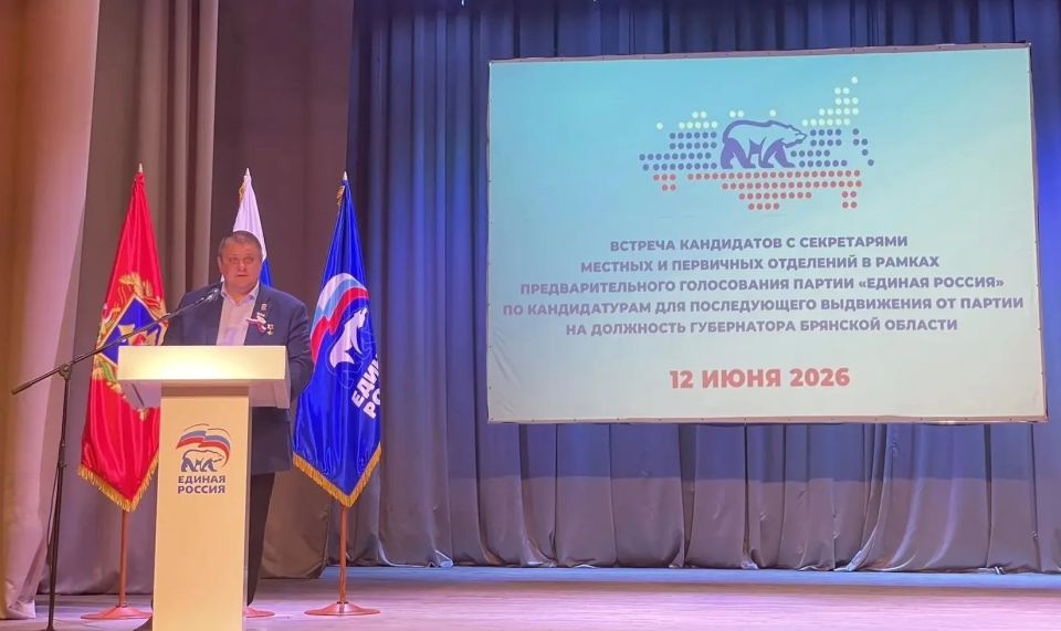 Состоялась встреча кандидатов ПГ по выборам Губернатора Брянской области с партактивом в Клинцах Состоялась встреча кандидатов ПГ по выборам Губернатора Брянской области с партактивом в Клинцах