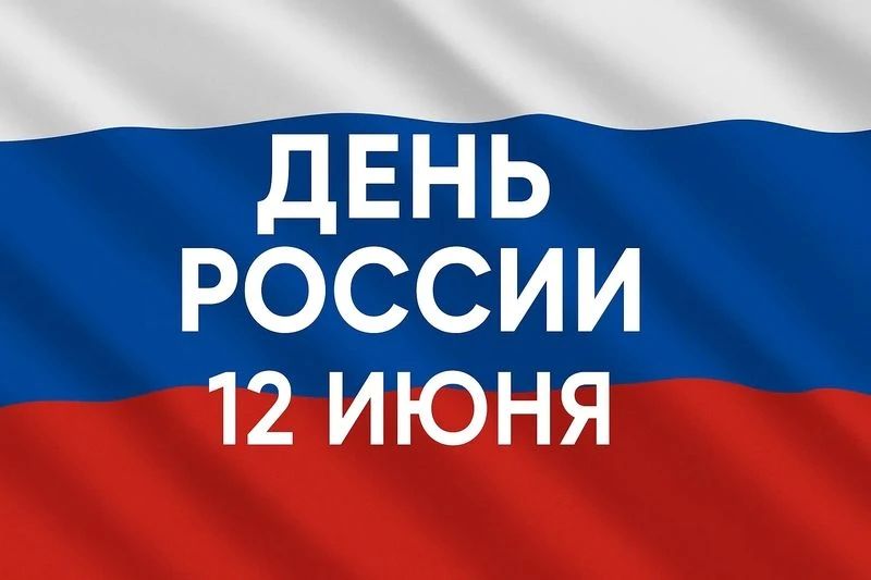 Уважаемые жители и гости Стародубского округа!