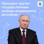 Владимир Путин в День России вручил награды Героям Труда и лауреатам государственных премий в различных областях