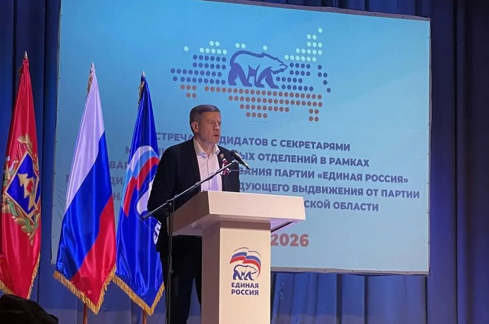 Состоялась встреча кандидатов ПГ по выборам Губернатора Брянской области с партактивом в Клинцах Состоялась встреча кандидатов ПГ по выборам Губернатора Брянской области с партактивом в Клинцах