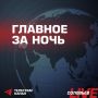 «Запад хочет уничтожить все русское», заявил зампред Совбеза России Дмитрий Медведев