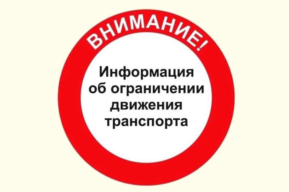 В целях обеспечения безопасности дорожного движения в связи с проведением аварийных работ по замене участка тепловой сети по ул. Пушкина в г. Клинцы Брянской области будет закрыто движение транспортных средств на участке...
